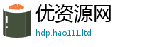 管家婆中特王中王将2025年最新资料大全官网入口